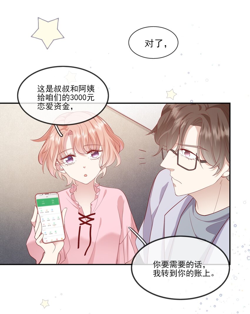 024 我不是亲生？-第25话