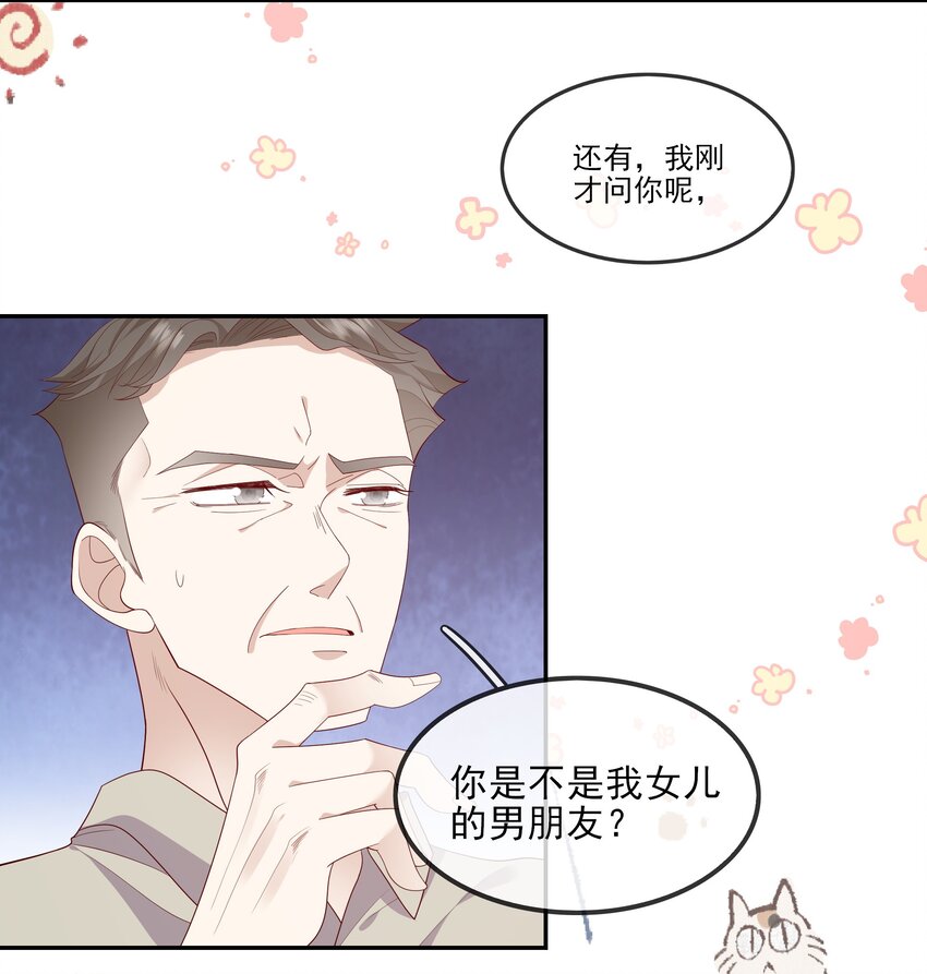 024 我不是亲生？-第25话