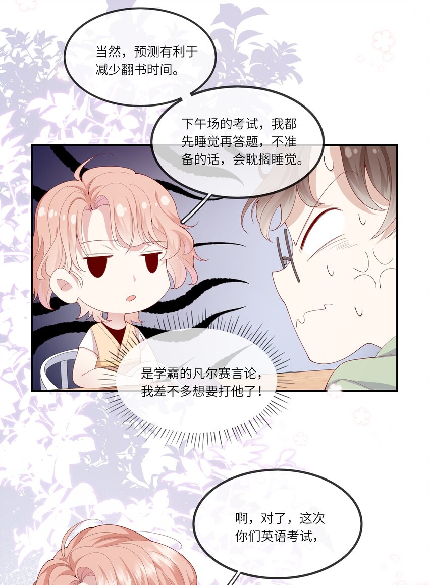 027 换回来了？不要啊！-第29话