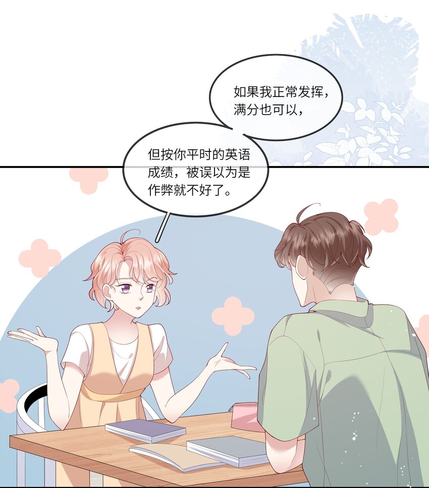 027 换回来了？不要啊！-第29话