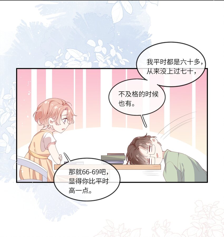 027 换回来了？不要啊！-第29话