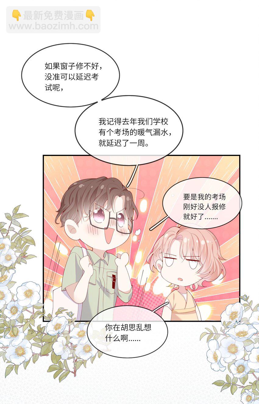 027 换回来了？不要啊！-第29话
