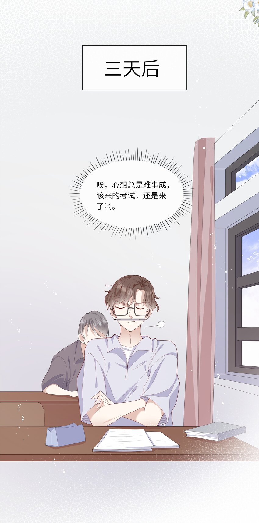 027 换回来了？不要啊！-第29话