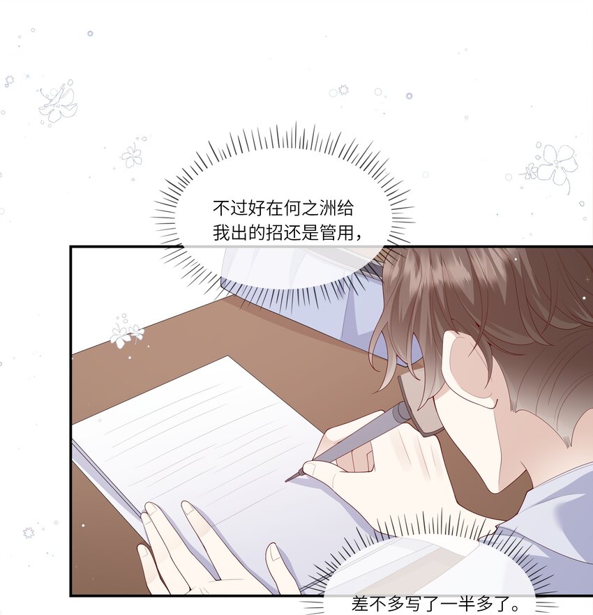 027 换回来了？不要啊！-第29话