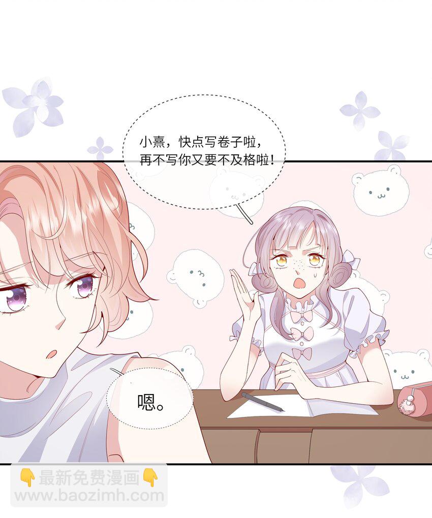027 换回来了？不要啊！-第29话