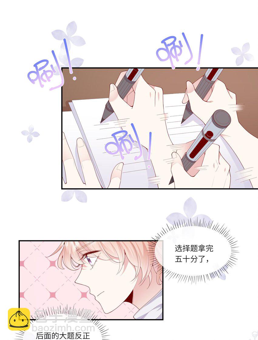027 换回来了？不要啊！-第29话