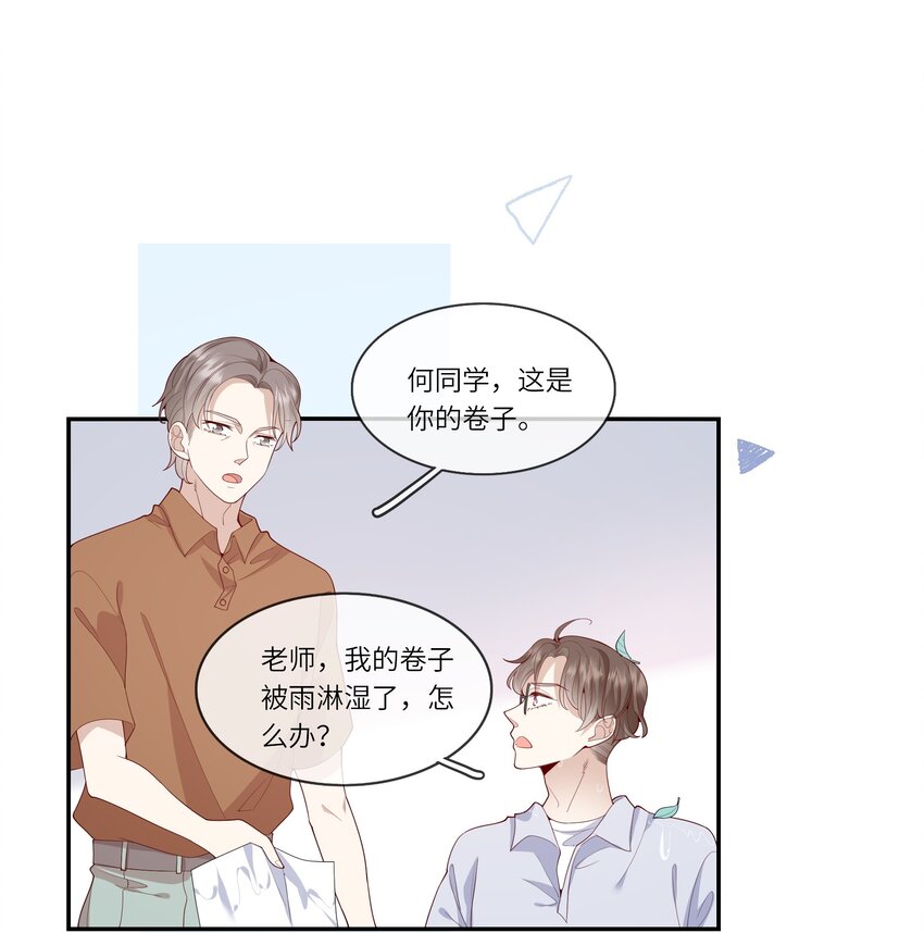 027 换回来了？不要啊！-第29话
