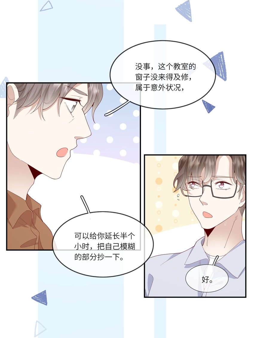 027 换回来了？不要啊！-第29话