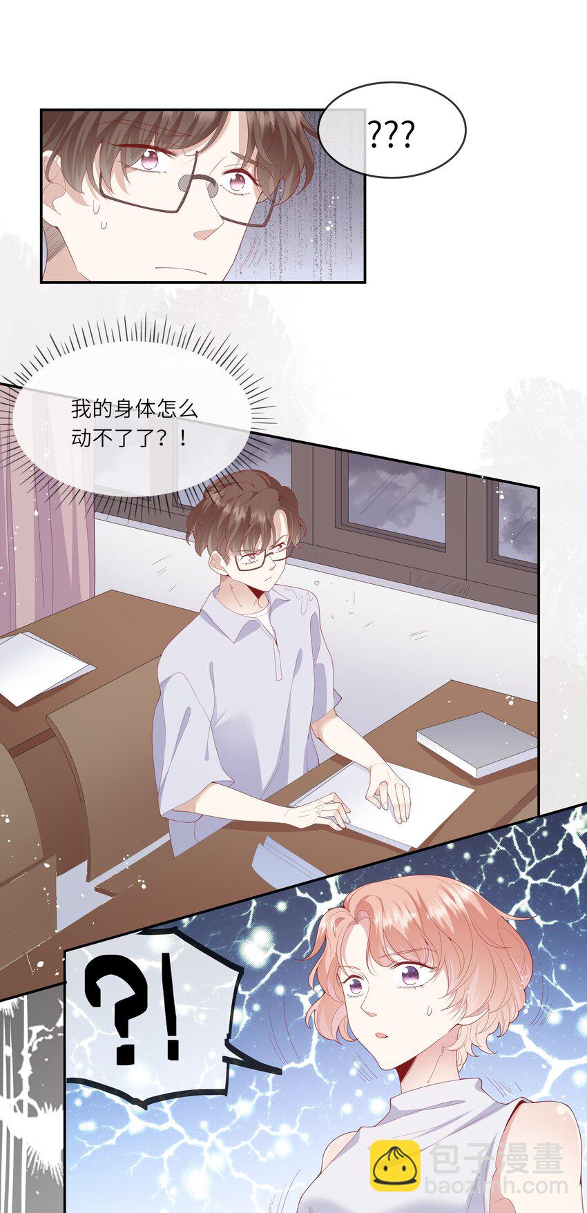 027 换回来了？不要啊！-第29话