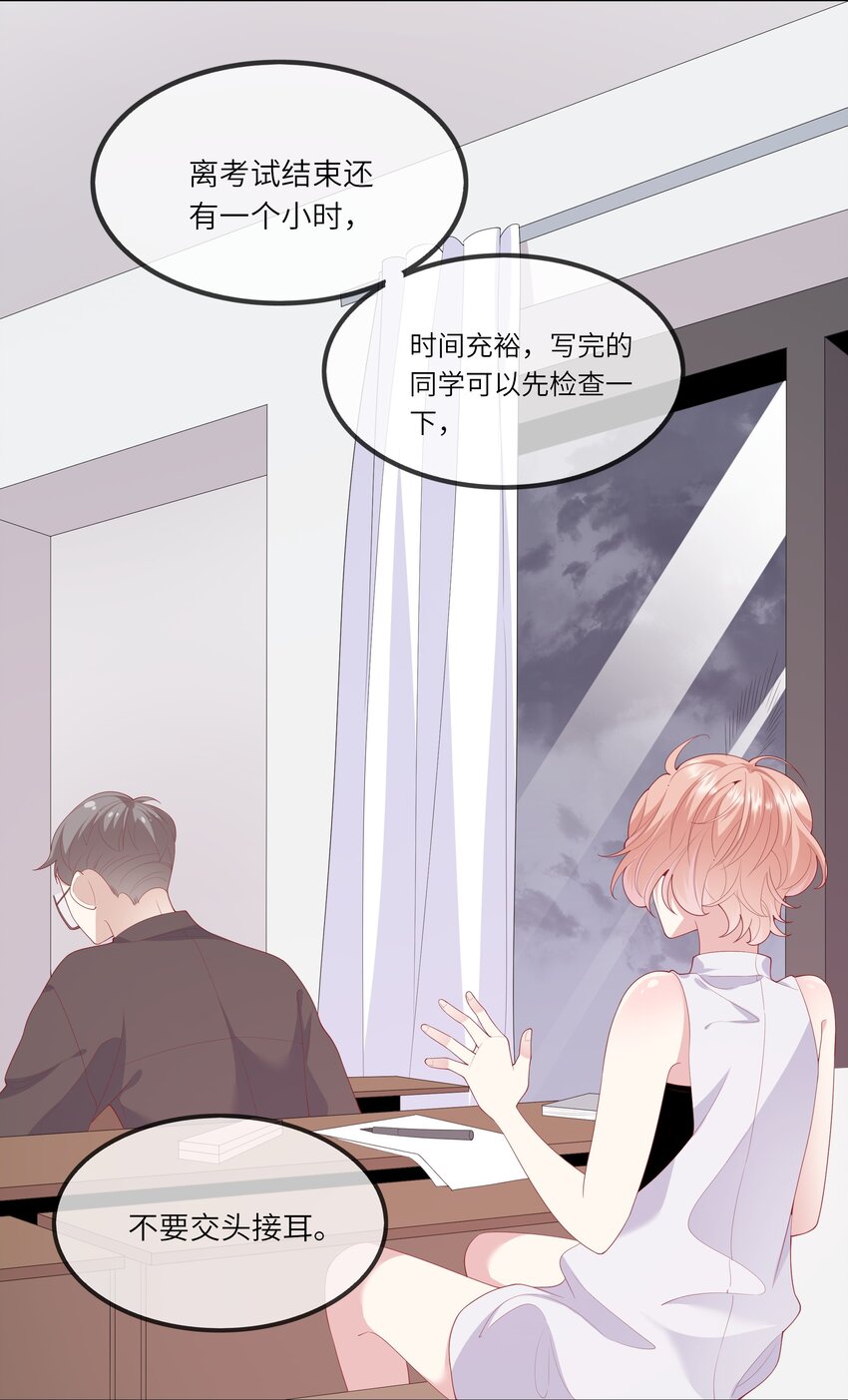 027 换回来了？不要啊！-第29话