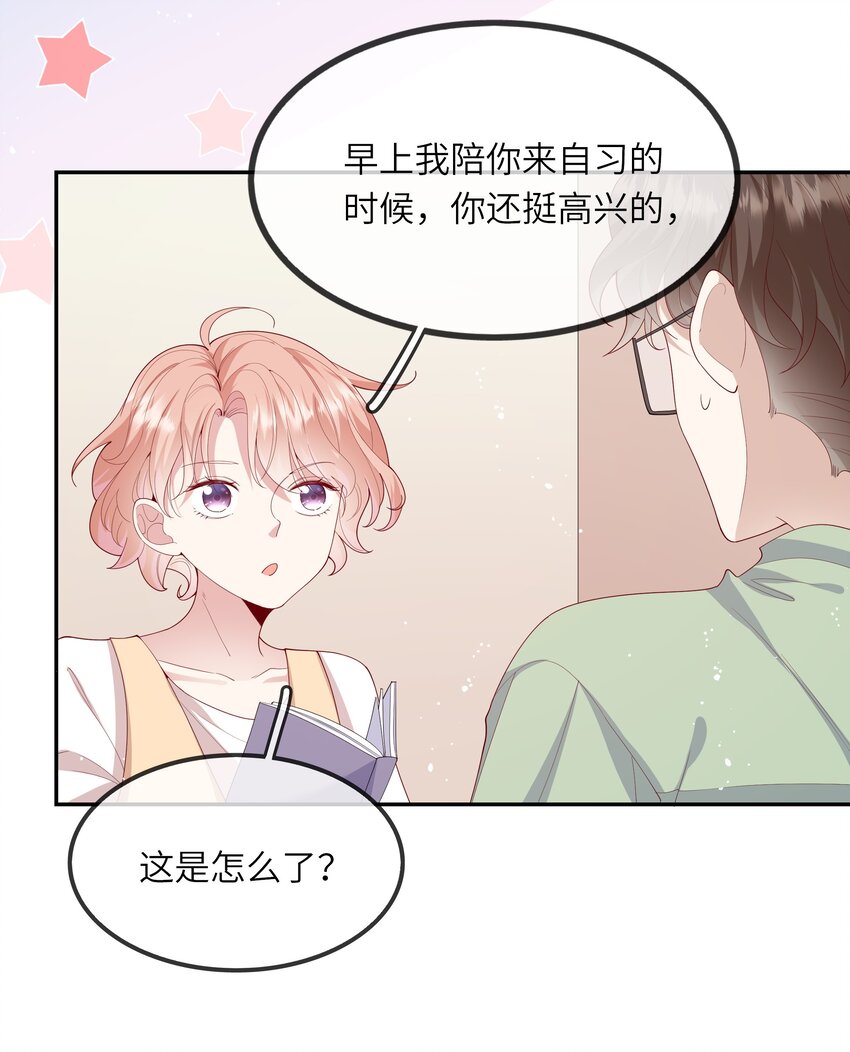 027 换回来了？不要啊！-第29话
