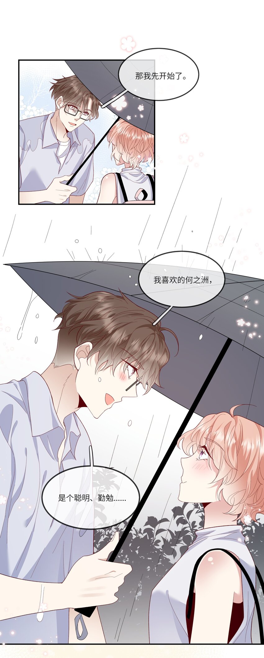 029 在澡堂捡肥皂？不要啊！-第31话