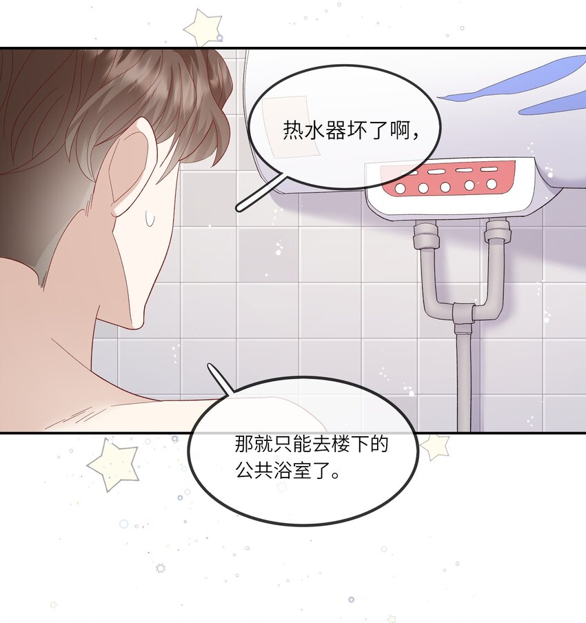 029 在澡堂捡肥皂？不要啊！-第31话