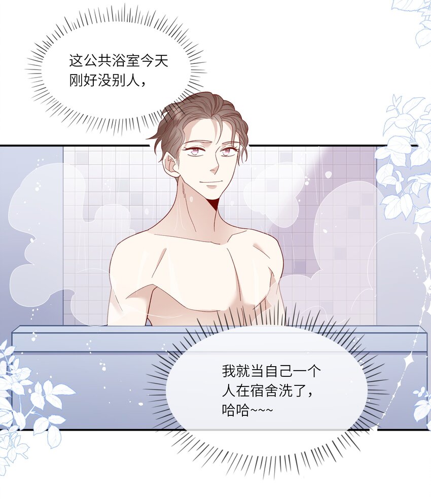 029 在澡堂捡肥皂？不要啊！-第31话