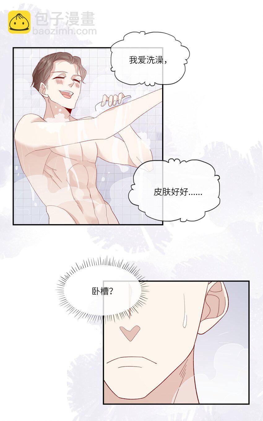 029 在澡堂捡肥皂？不要啊！-第31话
