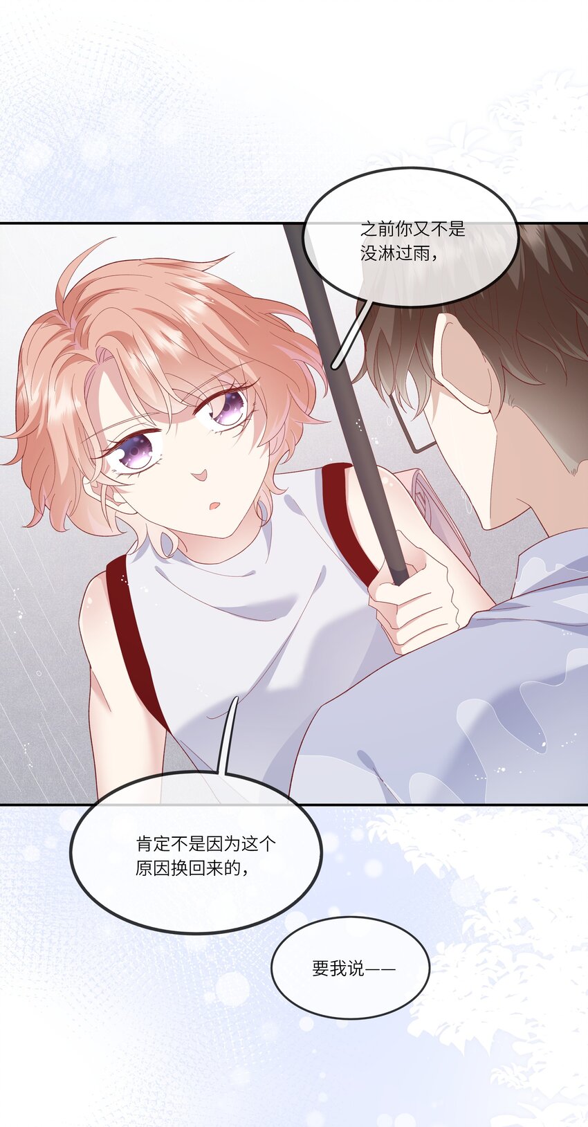 029 在澡堂捡肥皂？不要啊！-第31话