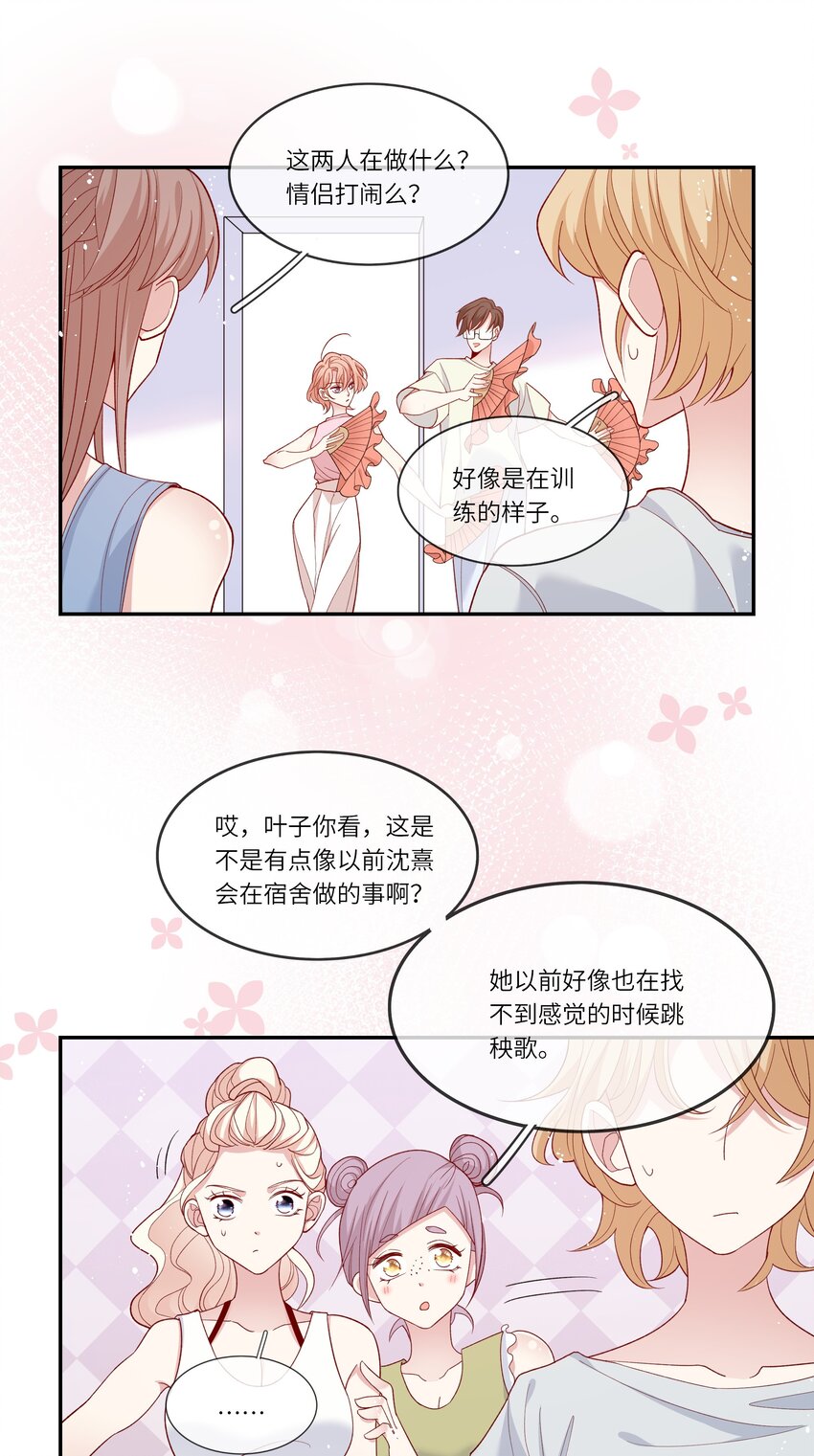 031 突击！红绸舞！-第33话