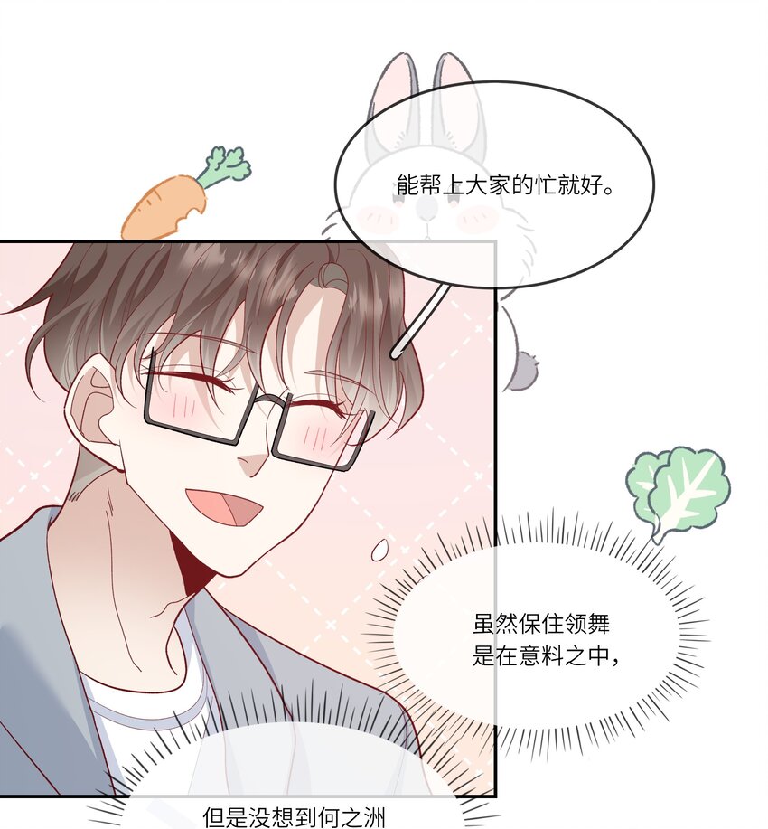 031 突击！红绸舞！-第33话