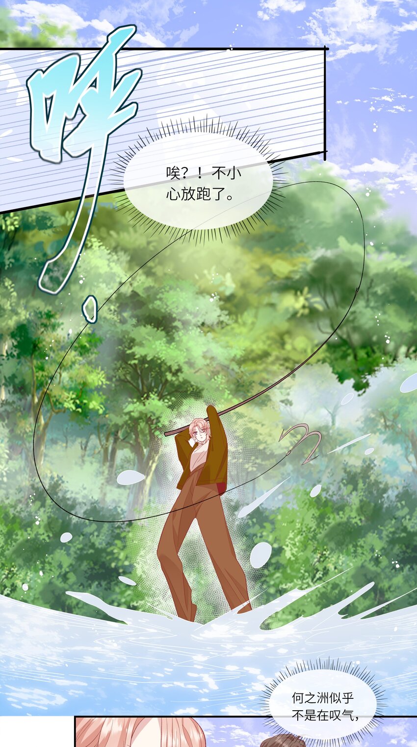033 钓鱼争霸赛-第35话