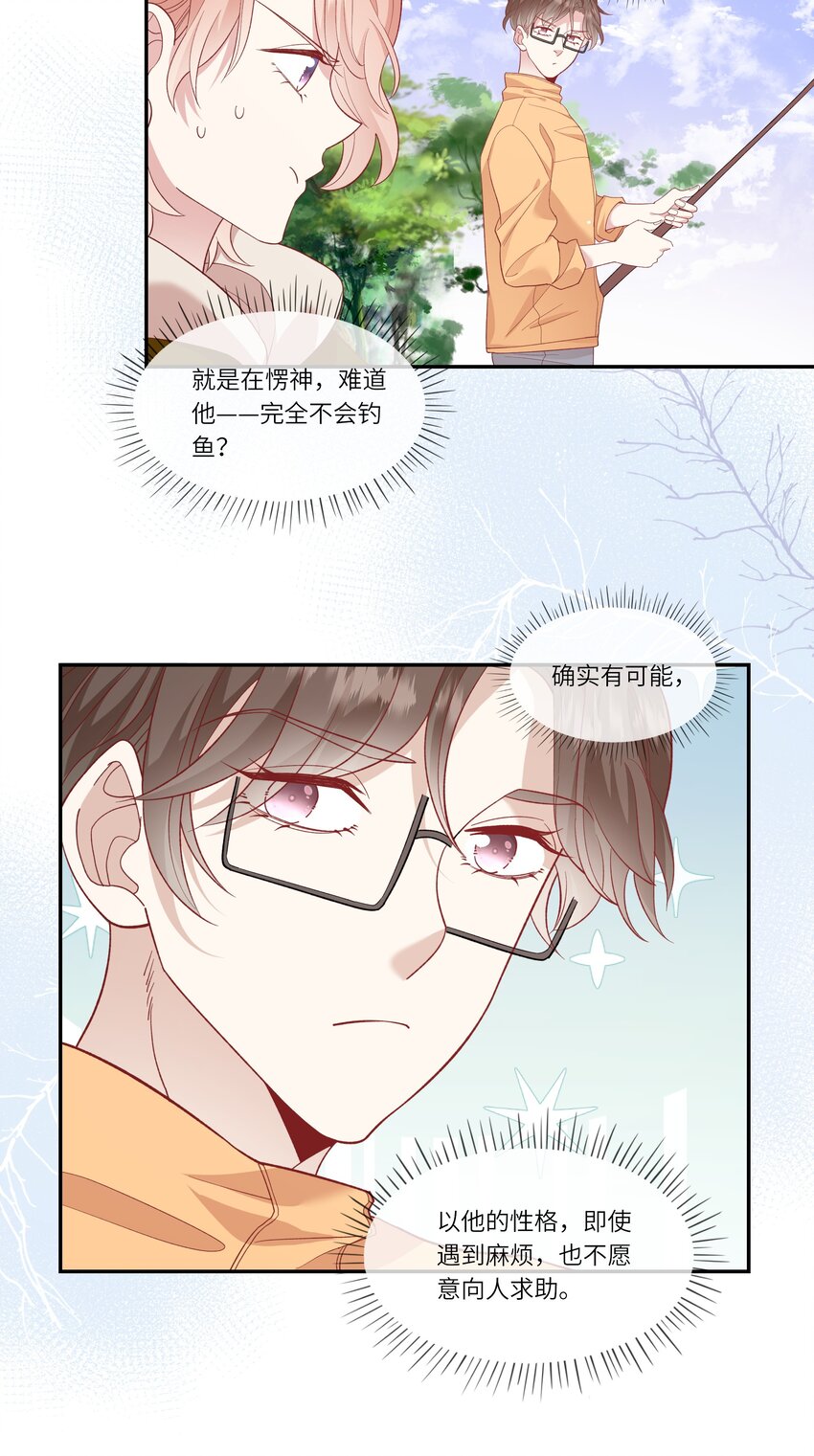 033 钓鱼争霸赛-第35话