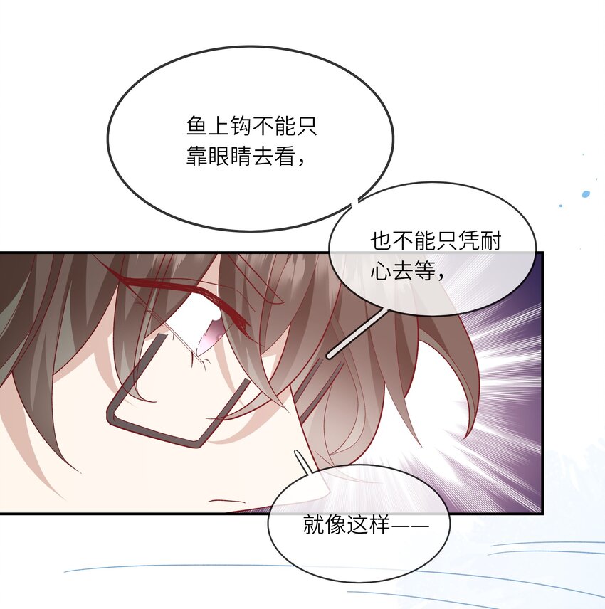 033 钓鱼争霸赛-第35话