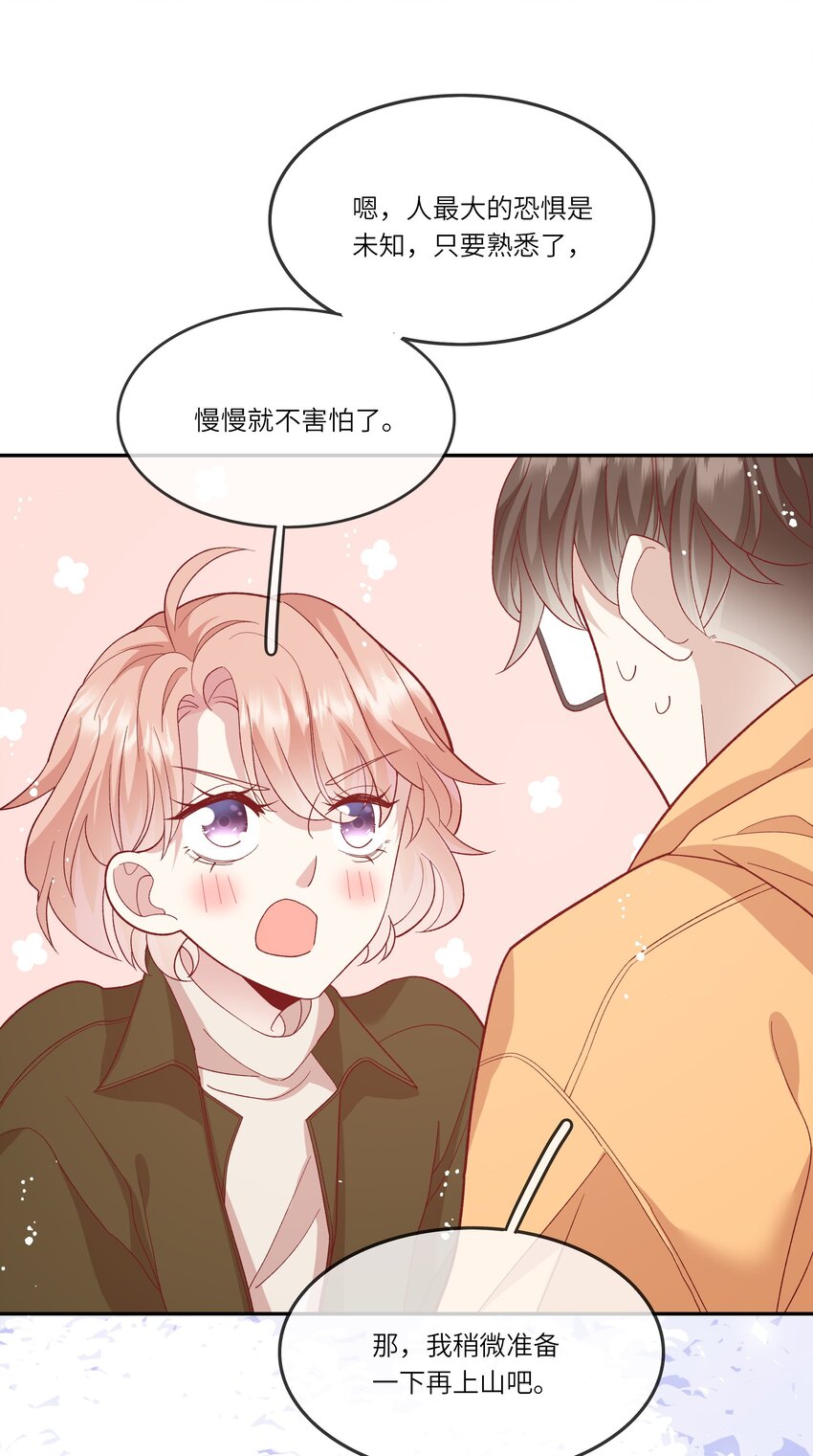 035 阴差阳错-第37话