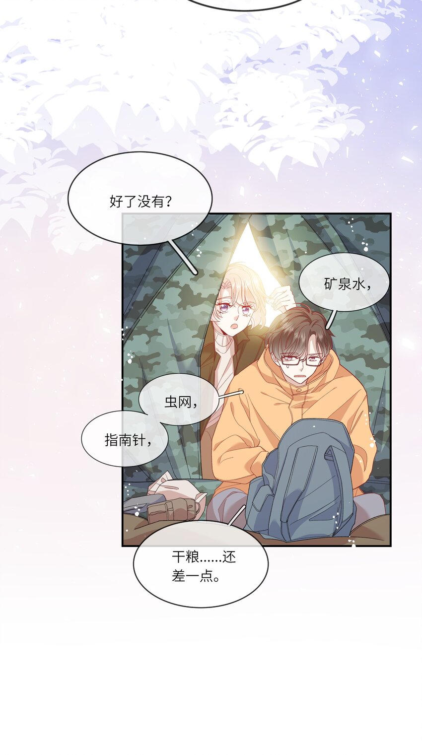 035 阴差阳错-第37话
