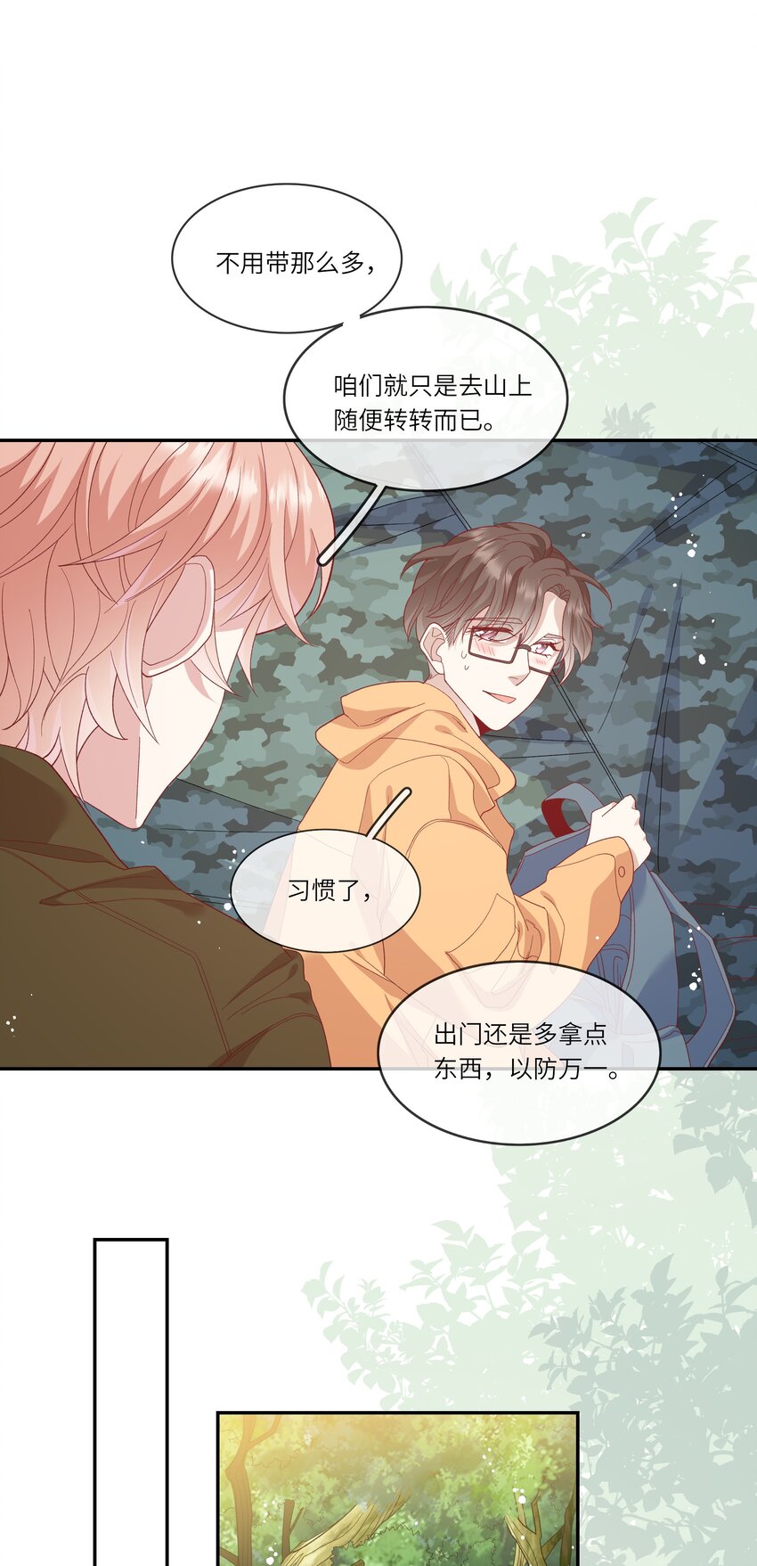 035 阴差阳错-第37话