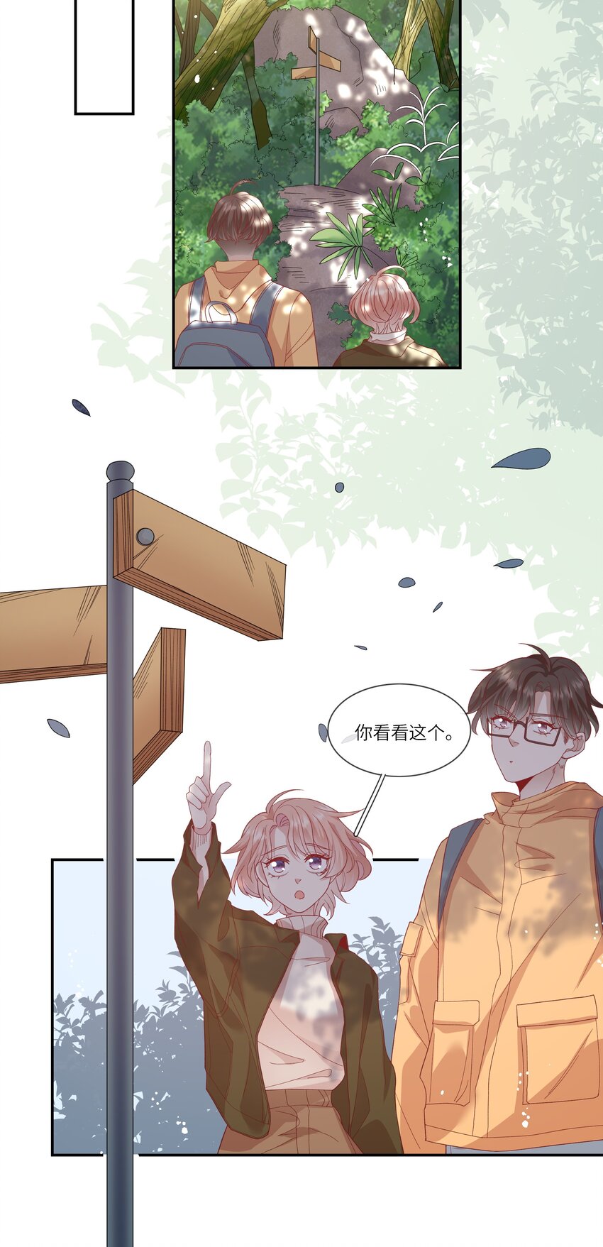 035 阴差阳错-第37话