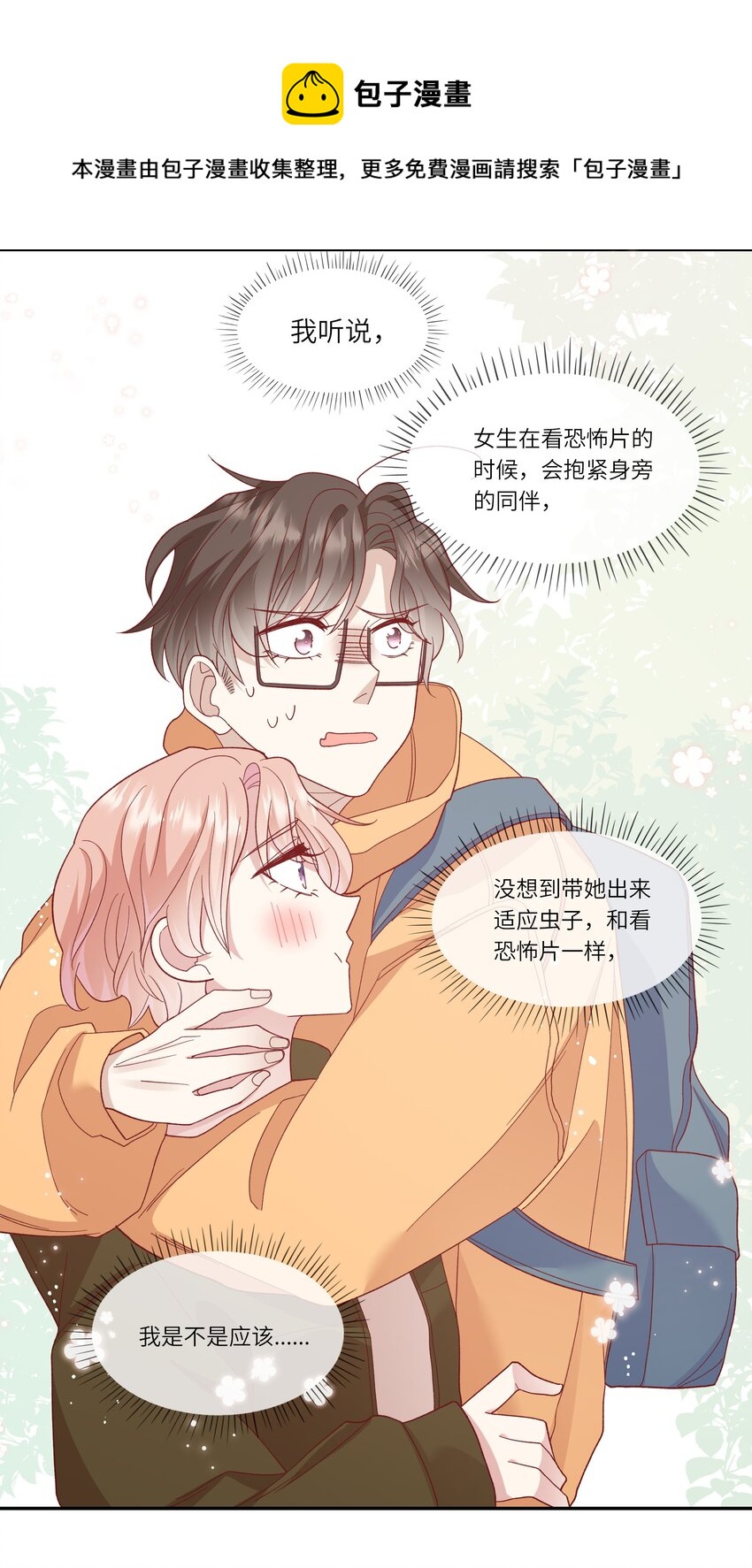035 阴差阳错-第37话