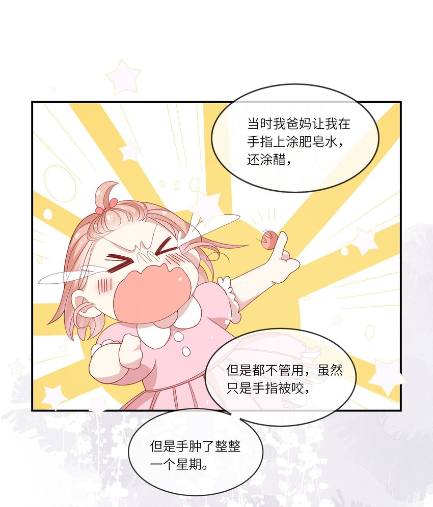 035 阴差阳错-第37话
