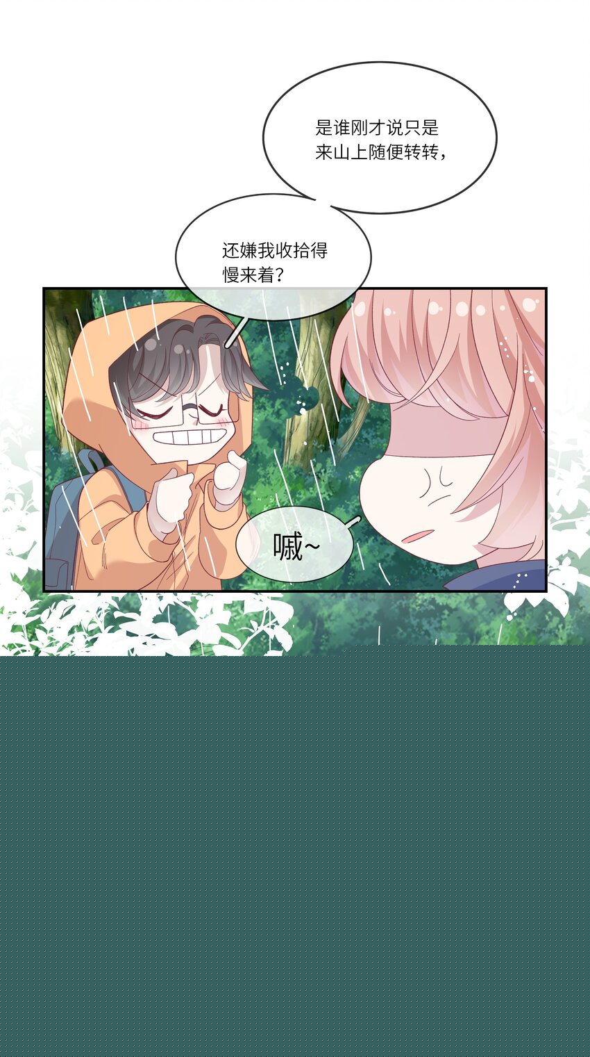 035 阴差阳错-第37话