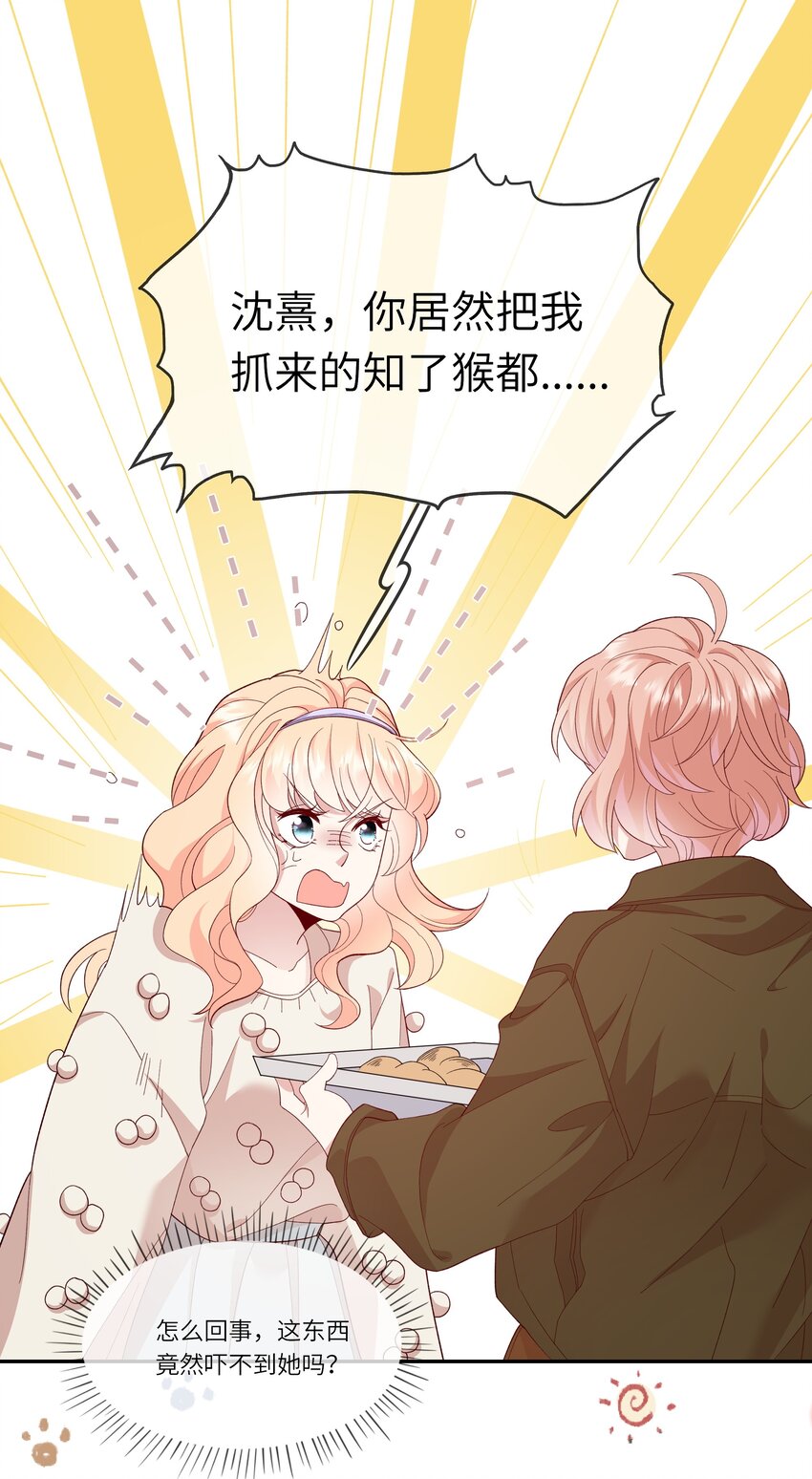 035 阴差阳错-第37话