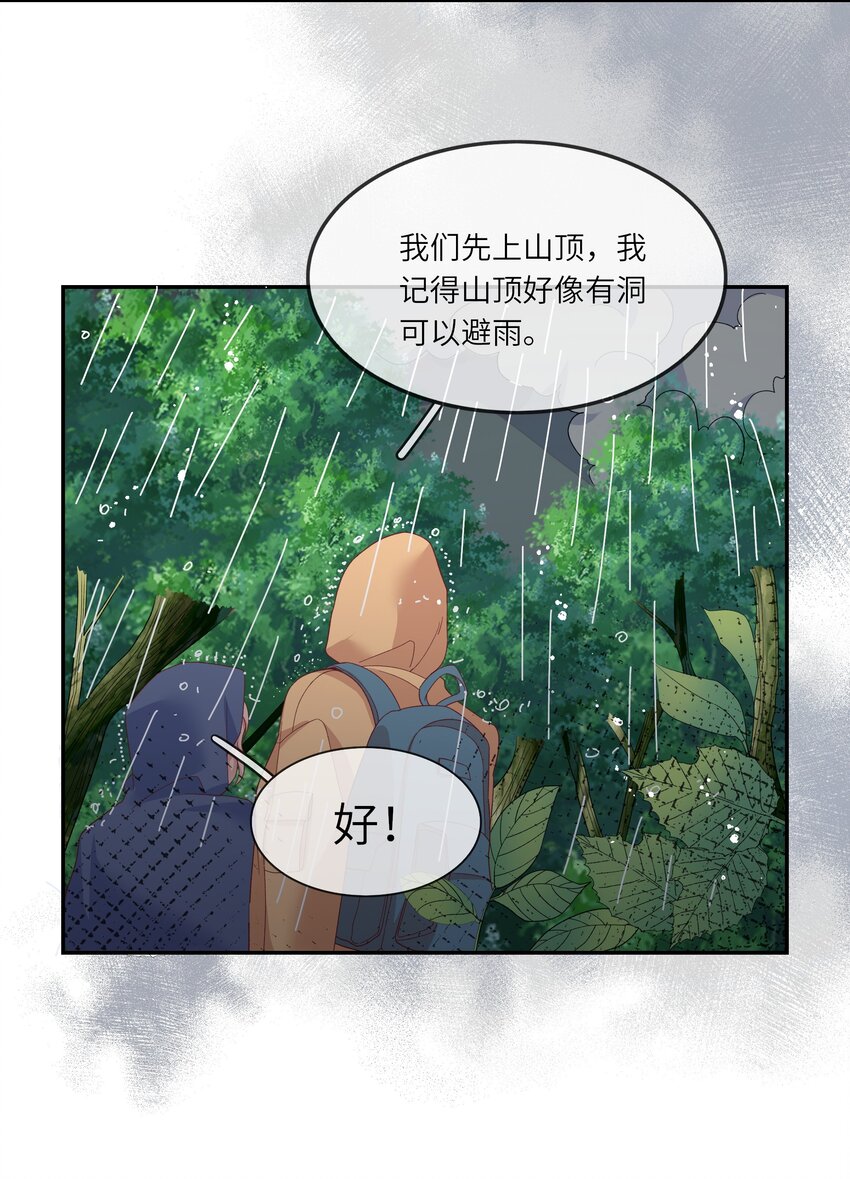 035 阴差阳错-第37话