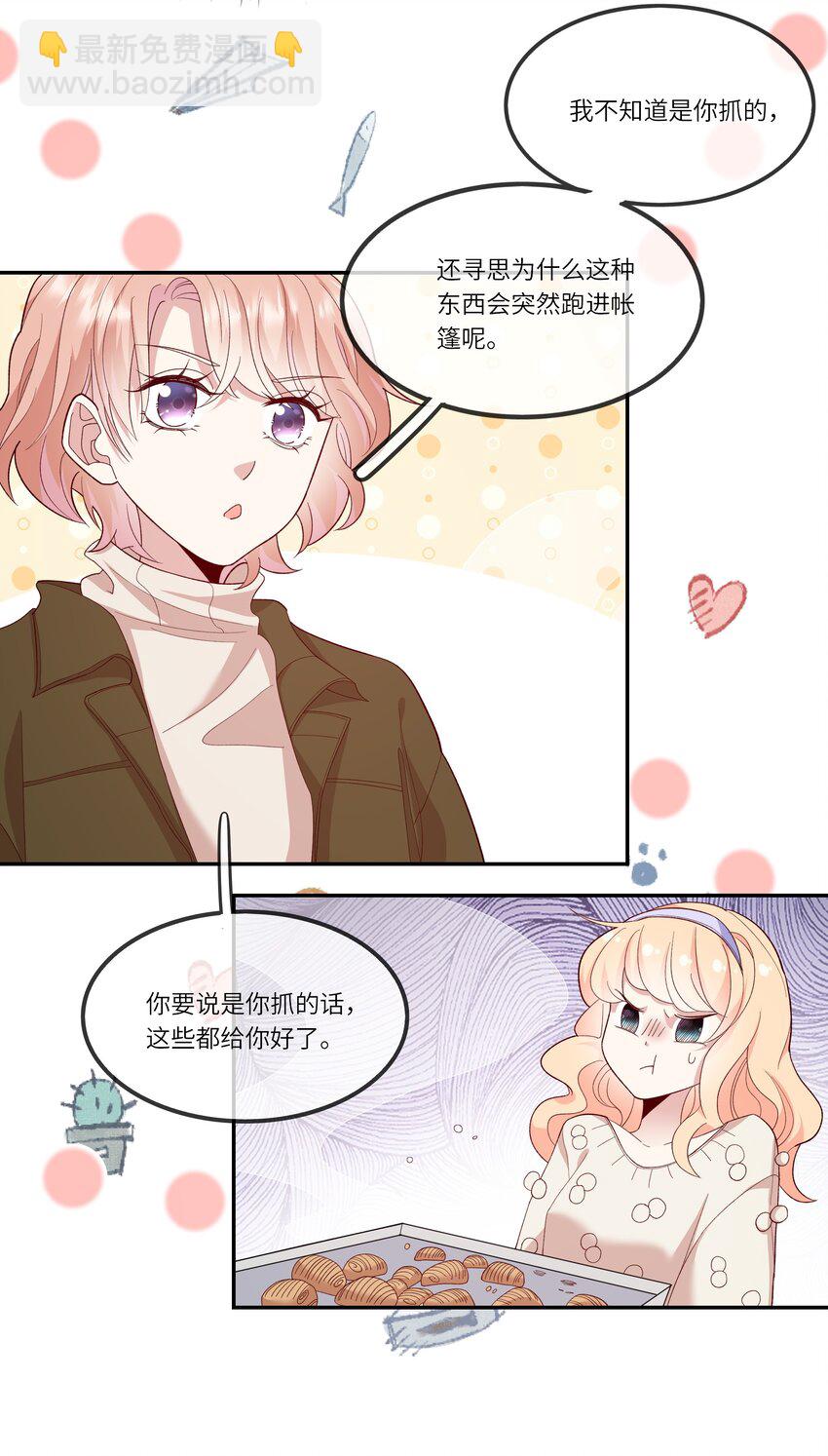 035 阴差阳错-第37话