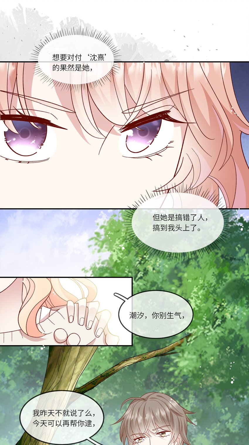 035 阴差阳错-第37话