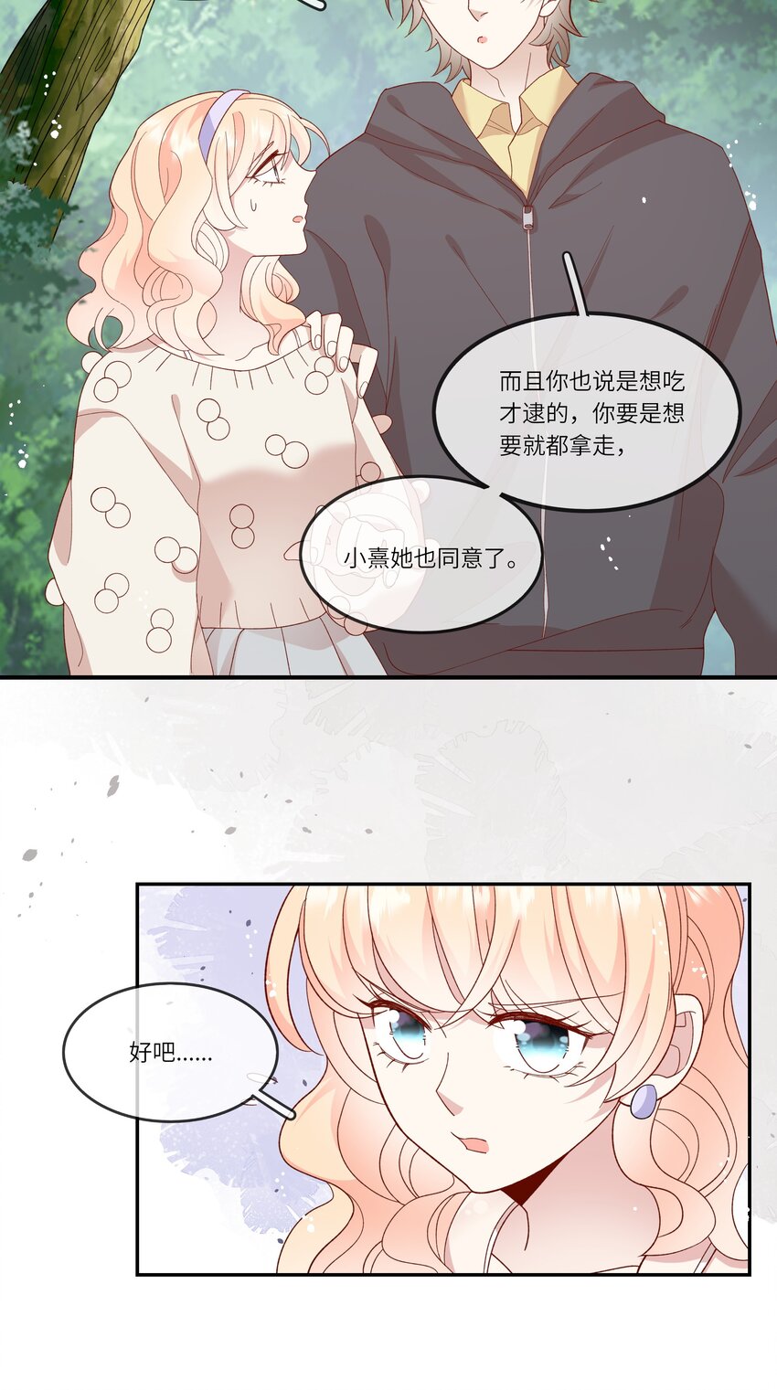 035 阴差阳错-第37话