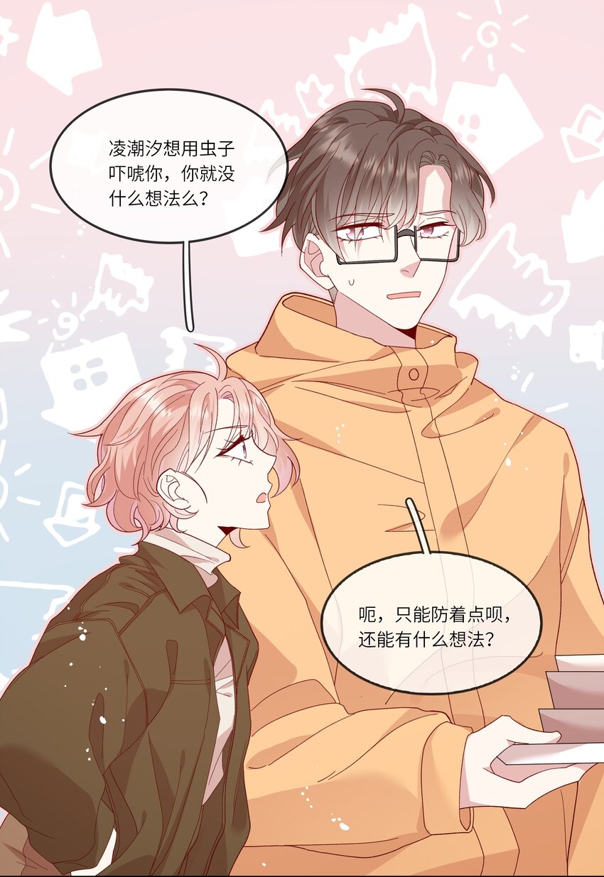 035 阴差阳错-第37话