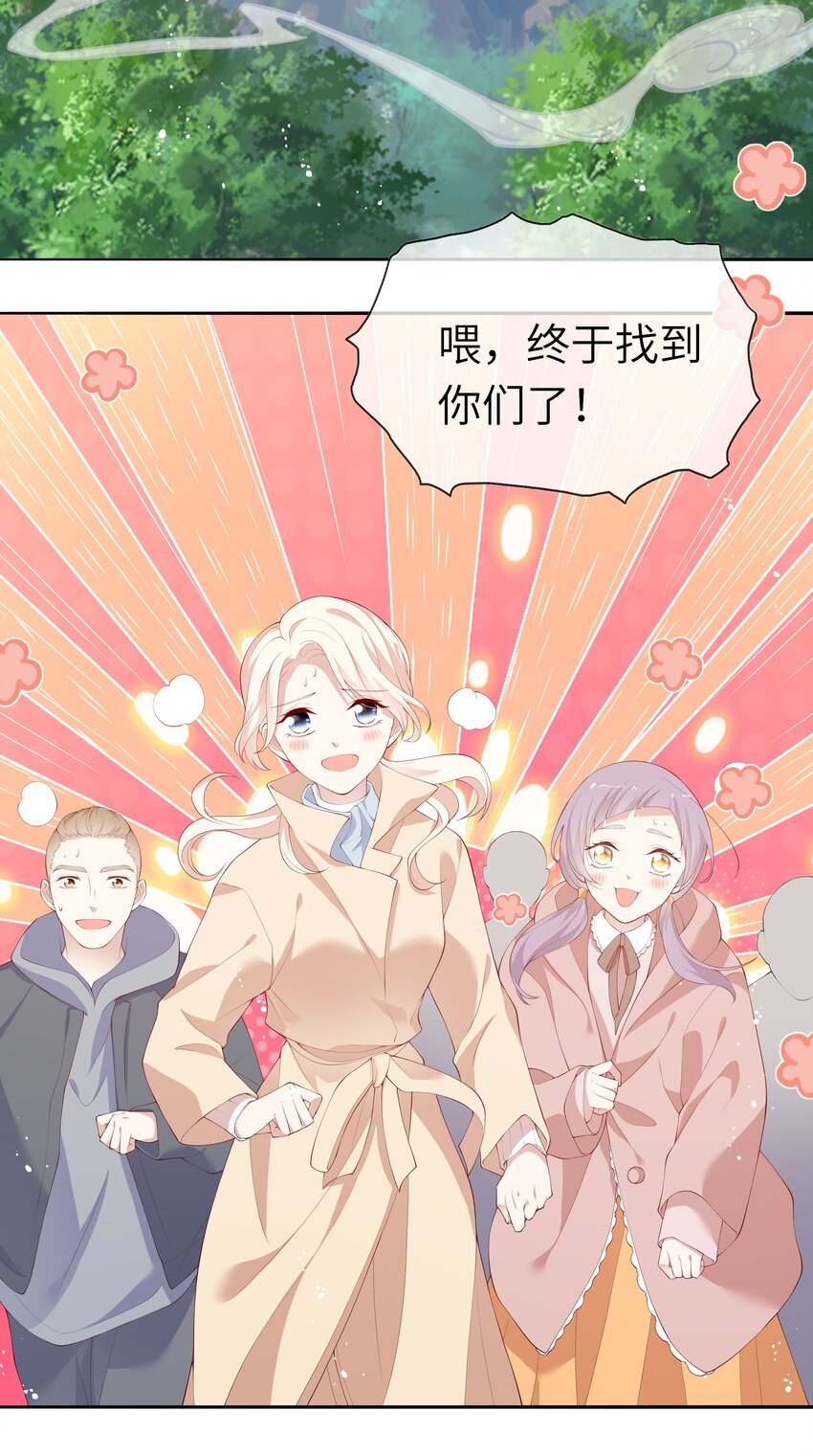 037 第一次同眠？！-第39话