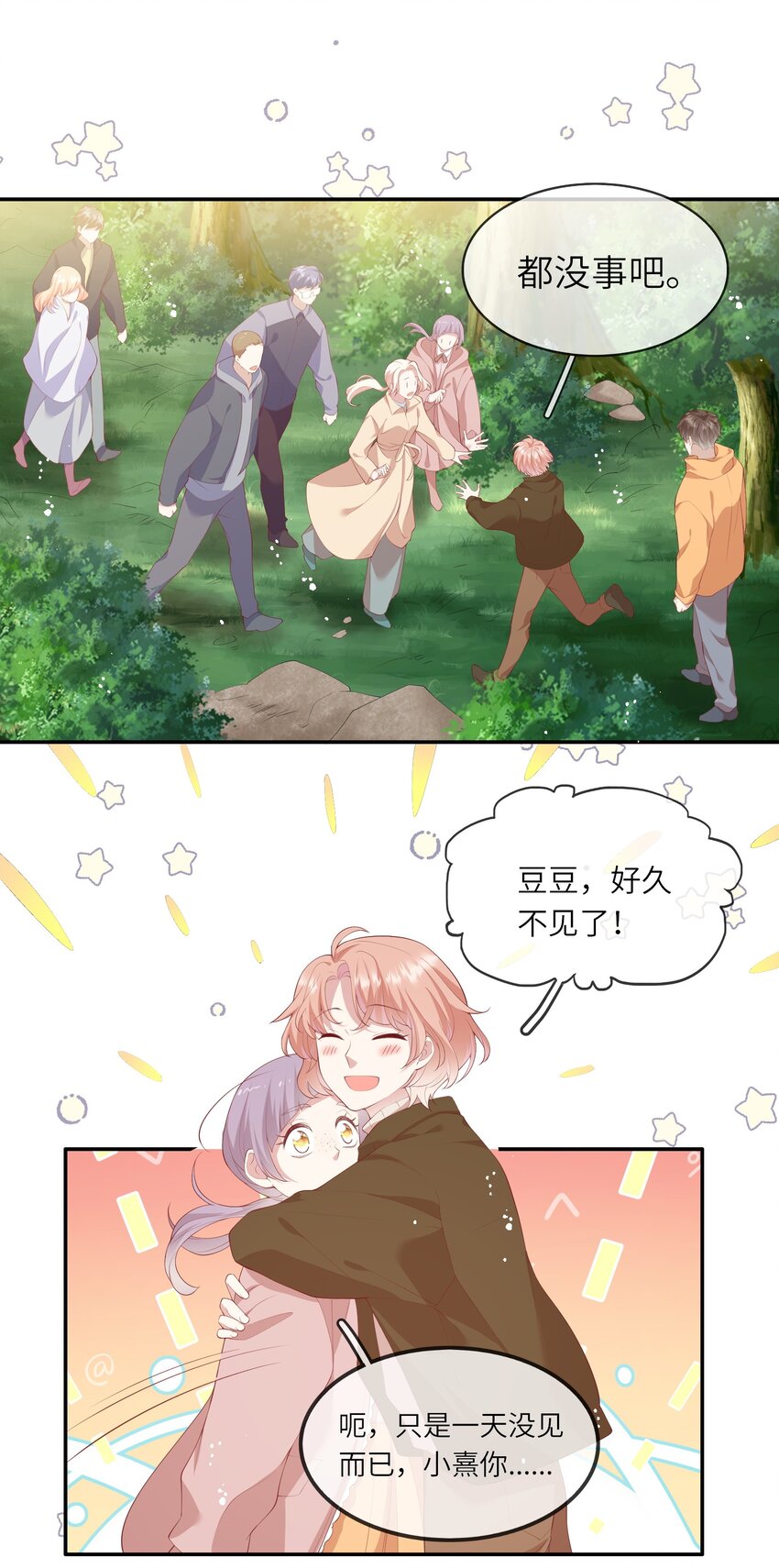 037 第一次同眠？！-第39话