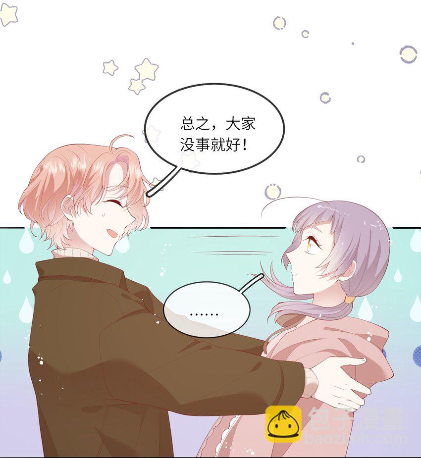 037 第一次同眠？！-第39话