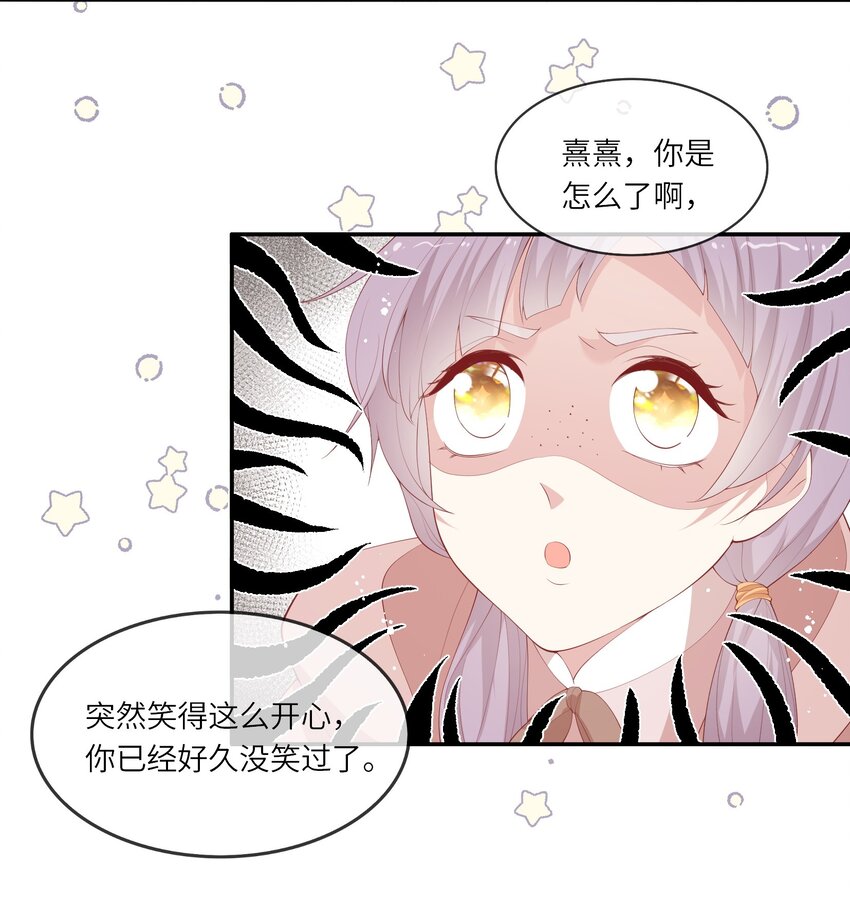 037 第一次同眠？！-第39话