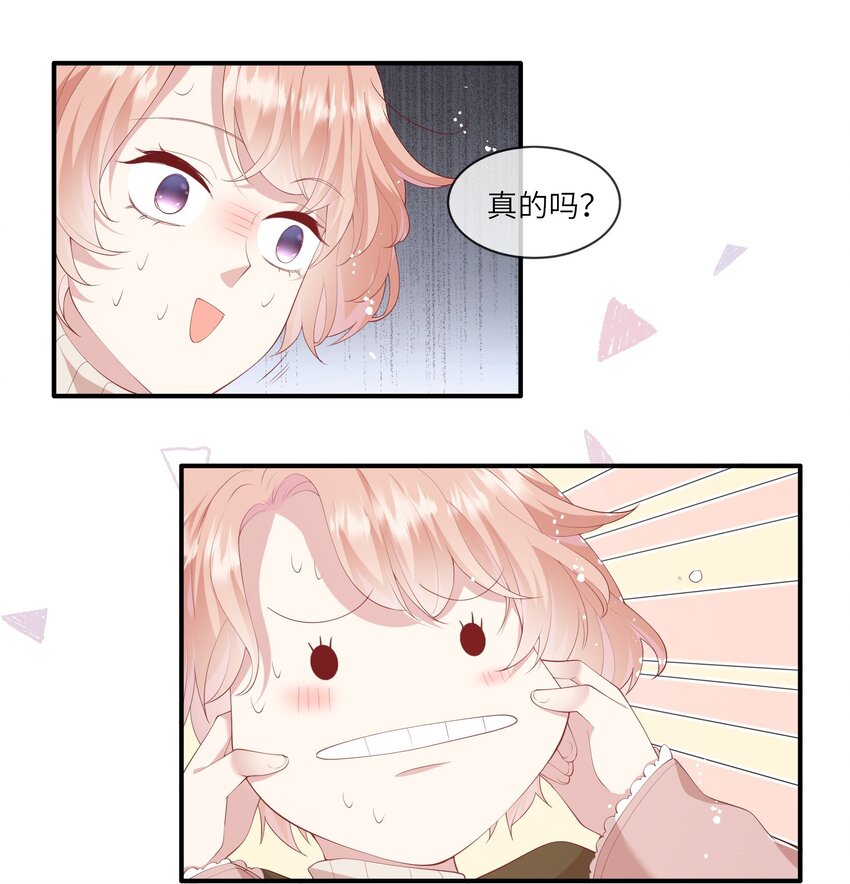 037 第一次同眠？！-第39话