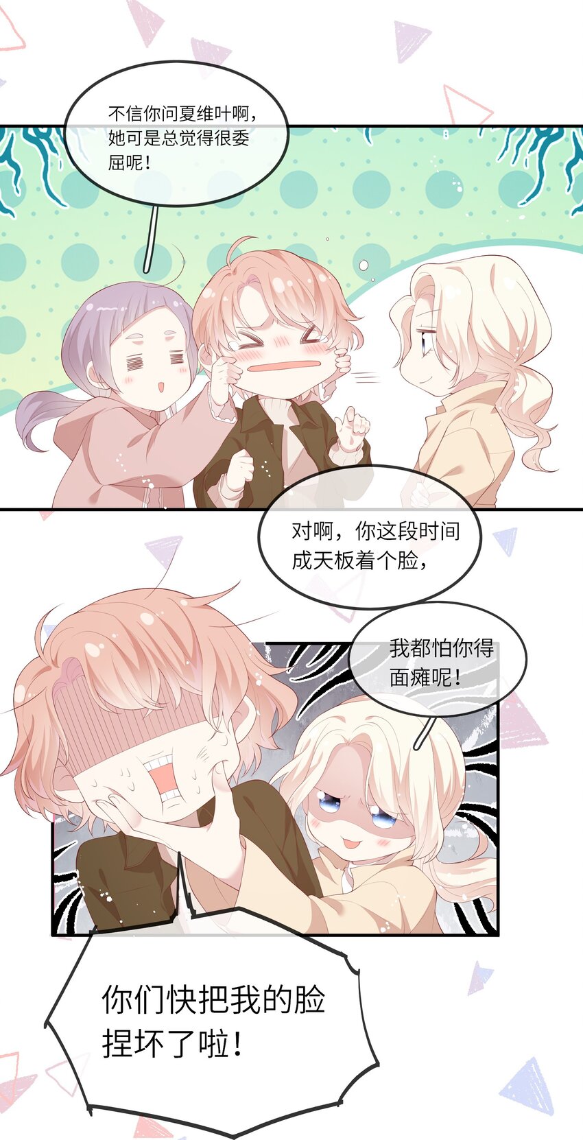 037 第一次同眠？！-第39话