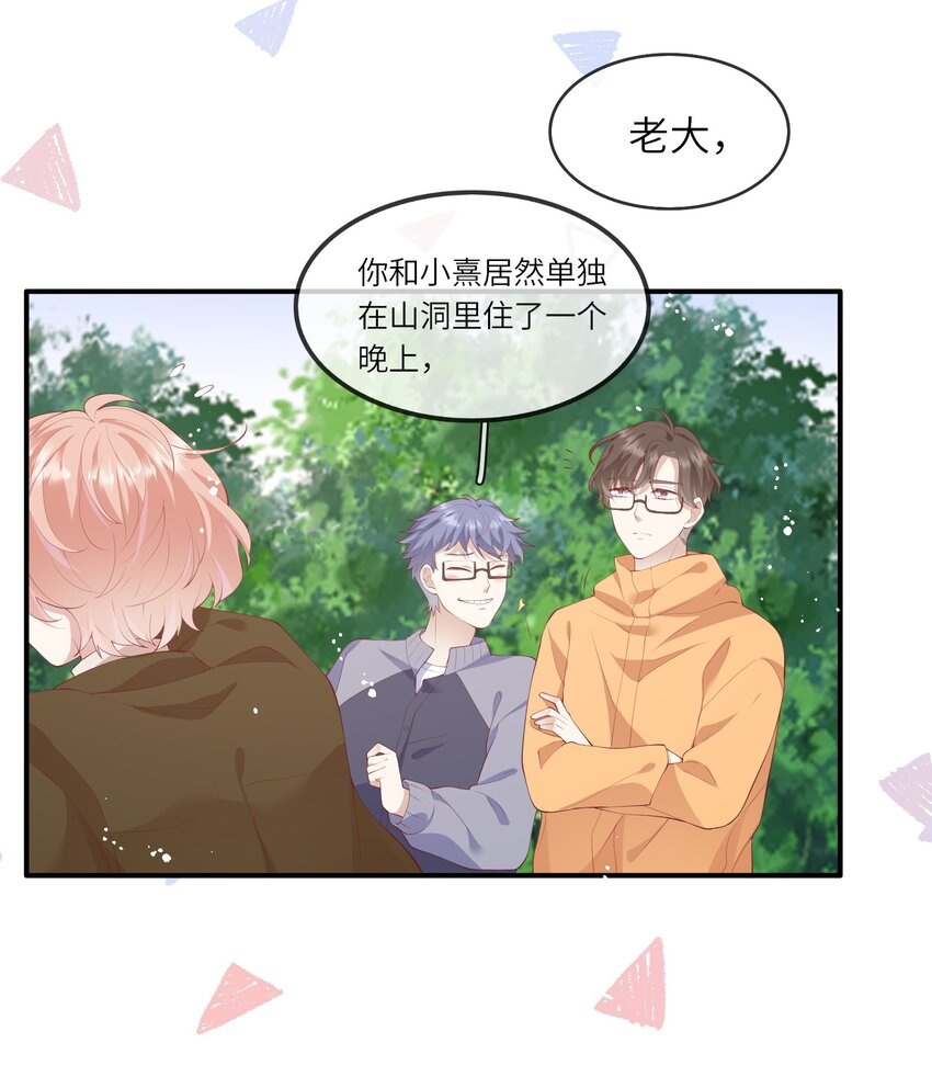 037 第一次同眠？！-第39话