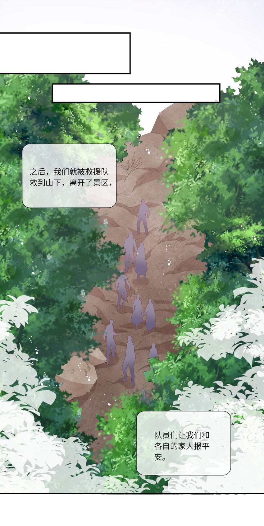 037 第一次同眠？！-第39话