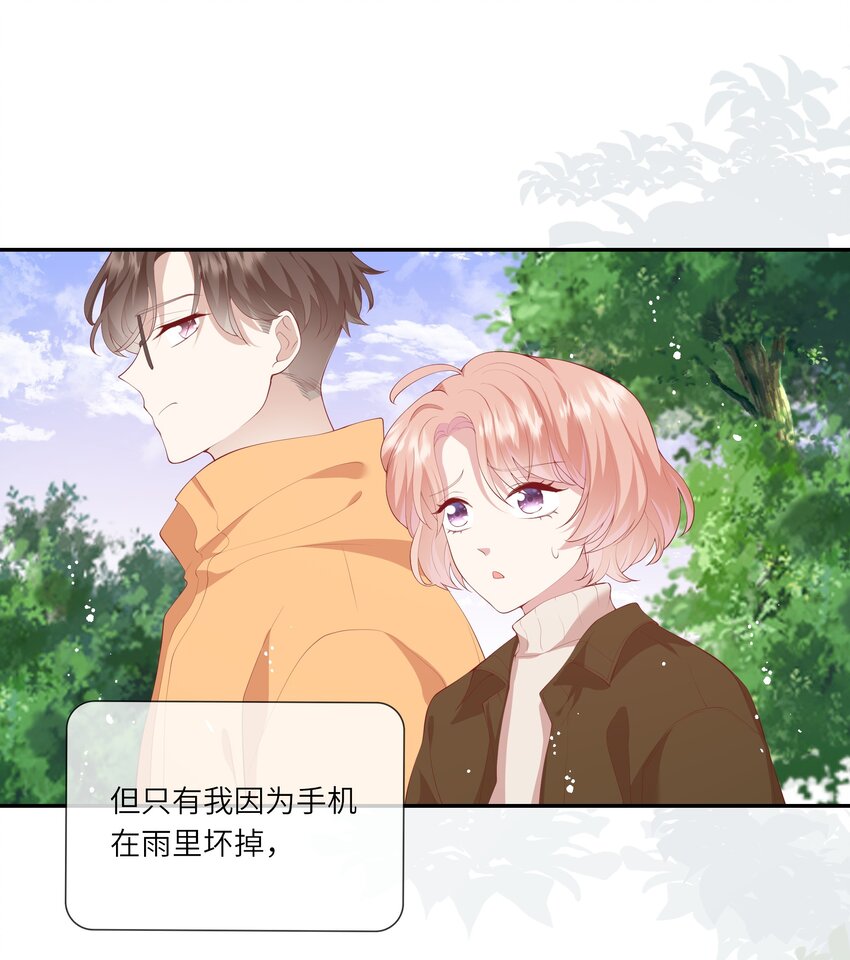 037 第一次同眠？！-第39话