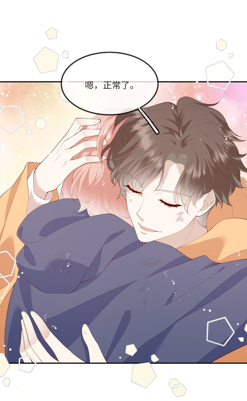 037 第一次同眠？！-第39话