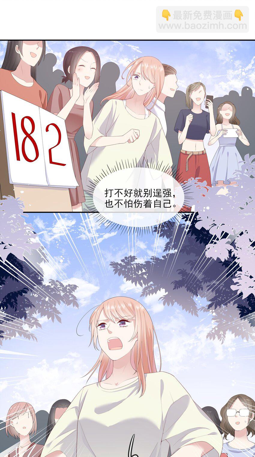 005 变身女孩子，打球依然坠吊-第5话