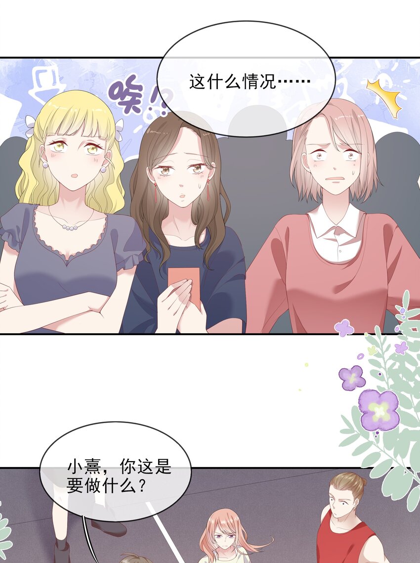 005 变身女孩子，打球依然坠吊-第5话